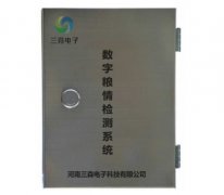 数字无线模拟粮情检测系统